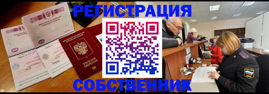 прописка иностранных граждан в Хадыженске