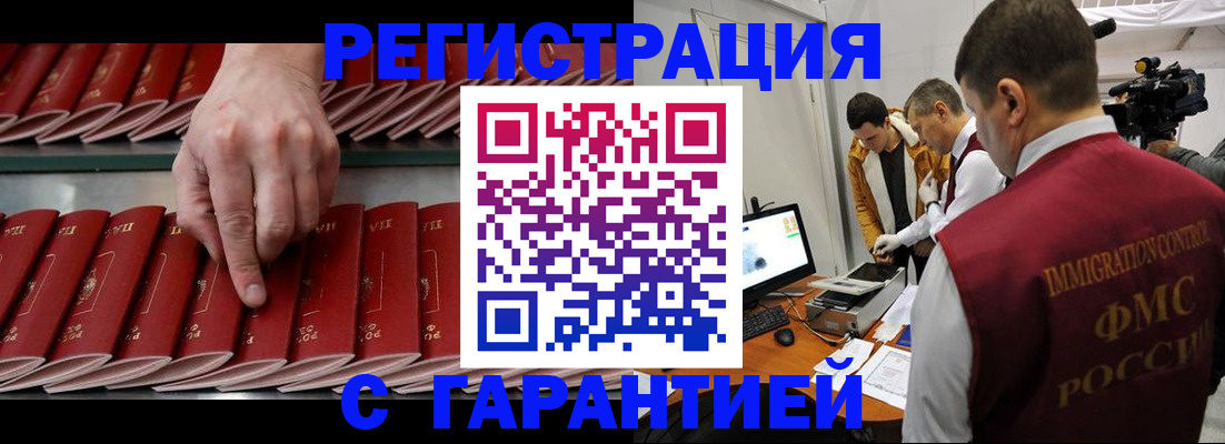 временная регистрация 2025 в Хадыженске