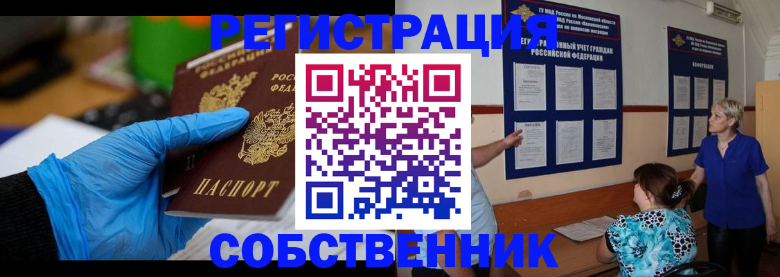 прописка штамп в Хадыженске