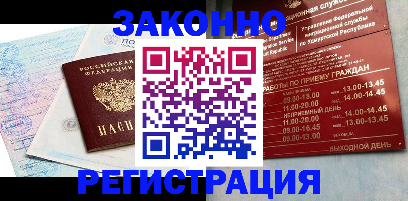 прописка для школы в Хадыженске