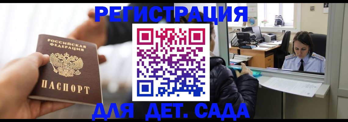 где прописаться в Хадыженске