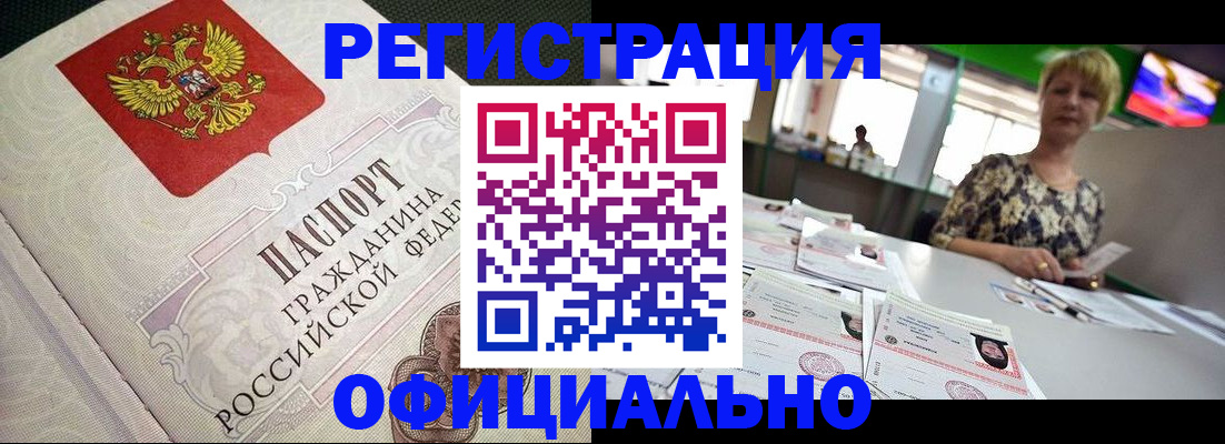 миграционный учет в Хадыженске