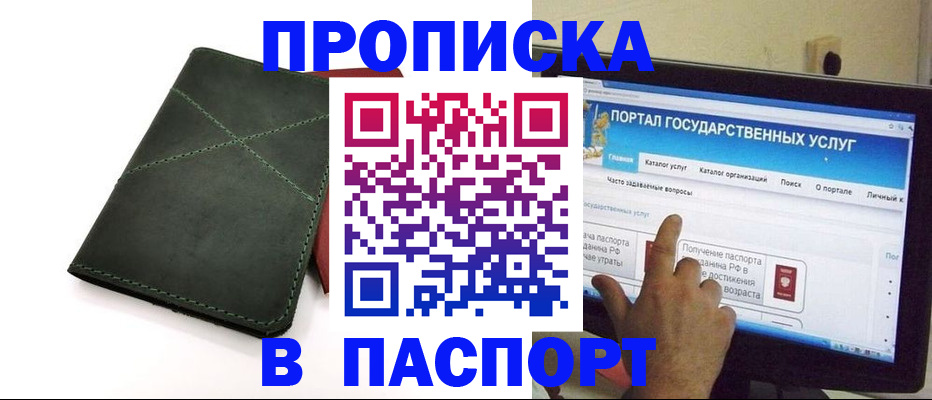 временная регистрация в Хадыженске