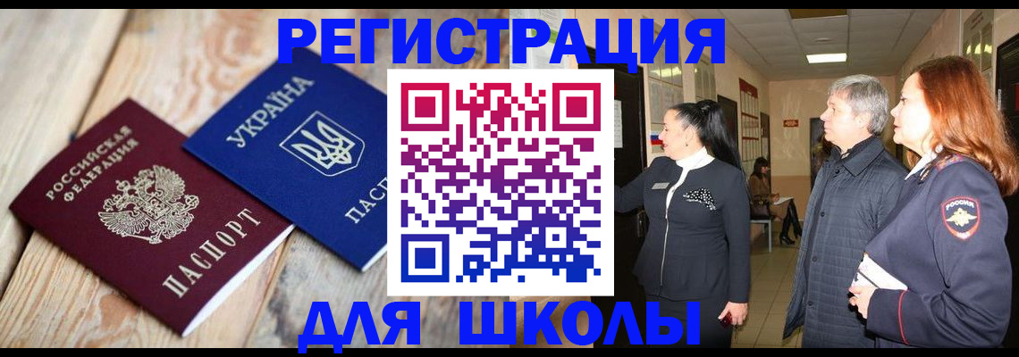 регистрация в Хадыженске